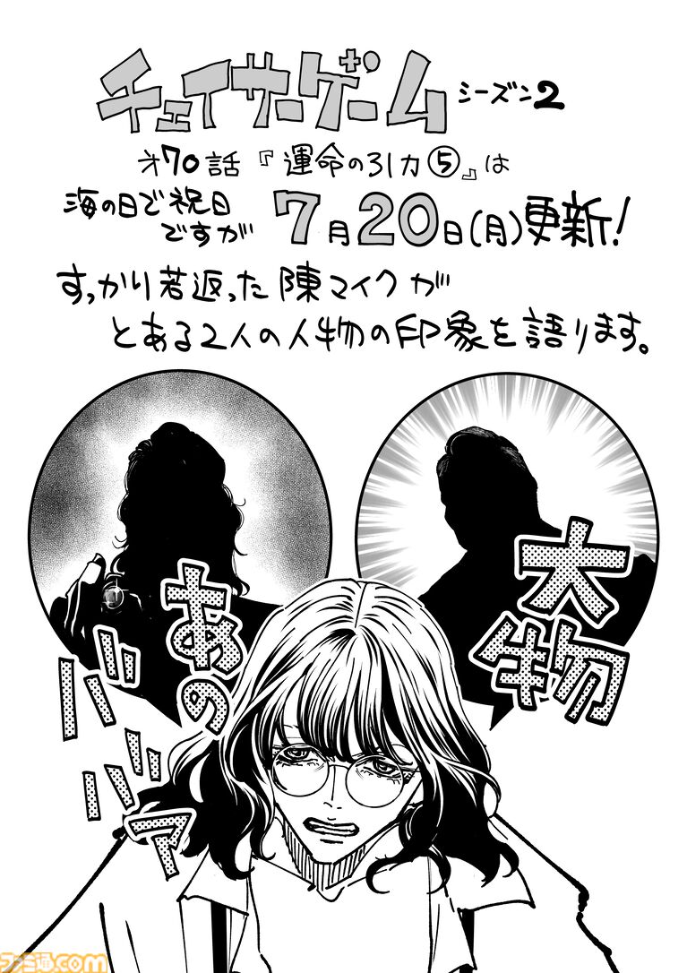 “サイバーコネクトツー展”『.hack』新作の極秘展示もある会場レポートしようとしたら、まさかの松山社長直伝のデータドレイン講座が開幕