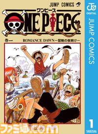 【Kindleで半額】集英社マンガ50％オフクーポンは本日（7/13）まで。『ワンピース』『鬼滅の刃』『呪術廻戦』まとめ買いのラストチャンス
