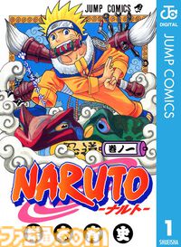 【Kindleで半額】集英社マンガ50％オフクーポンは本日（7/13）まで。『ワンピース』『鬼滅の刃』『呪術廻戦』まとめ買いのラストチャンス