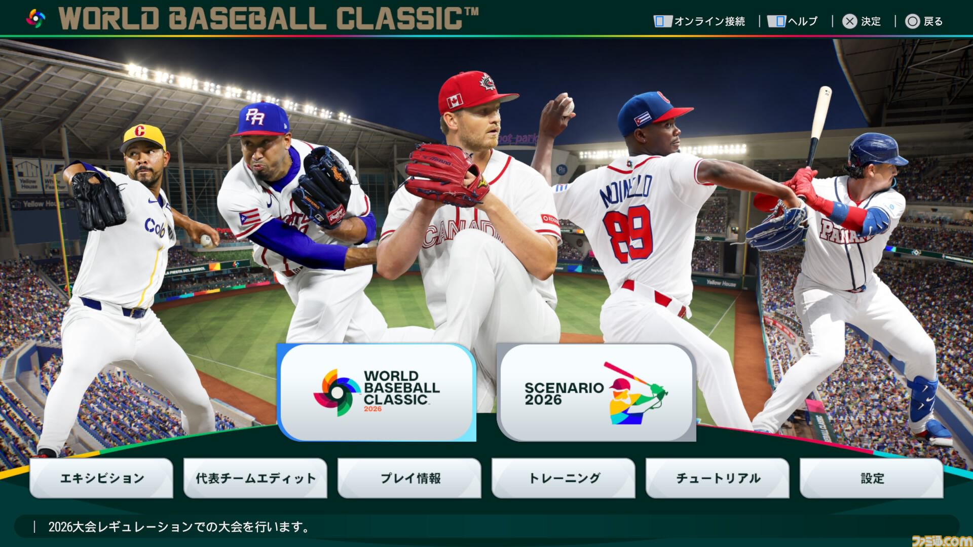 『プロ野球スピリッツ2026』発売！ 「5年前と比べてモーション数は10倍以上」。驚異の野球リアリティーを生み出す秘訣