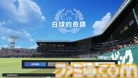『プロ野球スピリッツ2026』発売！ 「5年前と比べてモーション数は10倍以上」。驚異の野球リアリティーを生み出す秘訣