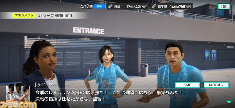 『サカつく2026』日本代表選手がJ3で無双。J初参戦のレイラック滋賀でJ1の頂点を目指すVer2.0新要素深掘りリプレイ