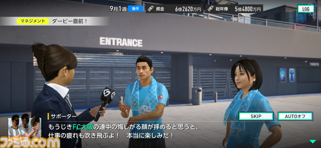 『サカつく2026』日本代表選手がJ3で無双。J初参戦のレイラック滋賀でJ1の頂点を目指すVer2.0新要素深掘りリプレイ