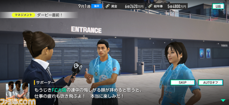 『サカつく2026』日本代表選手がJ3で無双。J初参戦のレイラック滋賀でJ1の頂点を目指すVer2.0新要素深掘りリプレイ