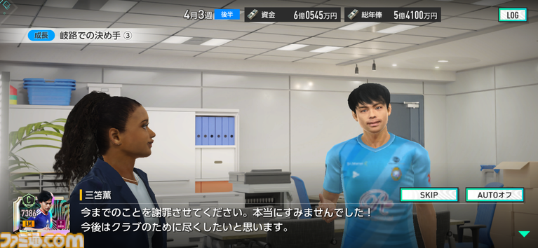 『サカつく2026』日本代表選手がJ3で無双。J初参戦のレイラック滋賀でJ1の頂点を目指すVer2.0新要素深掘りリプレイ