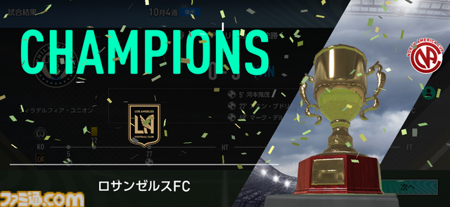 『サカつく2026』日本代表選手がJ3で無双。J初参戦のレイラック滋賀でJ1の頂点を目指すVer2.0新要素深掘りリプレイ