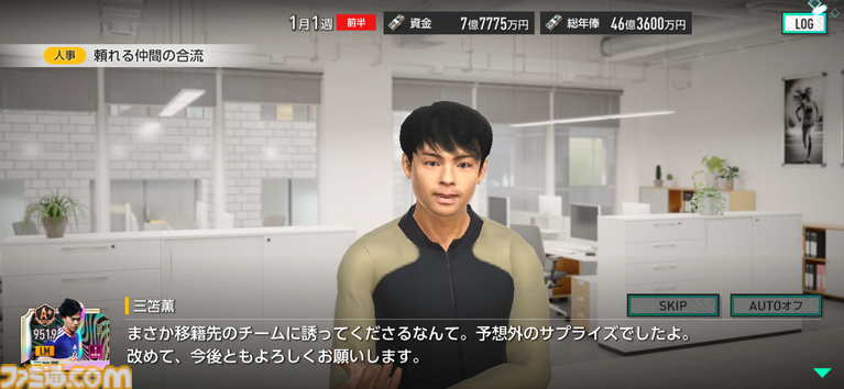 『サカつく2026』日本代表選手がJ3で無双。J初参戦のレイラック滋賀でJ1の頂点を目指すVer2.0新要素深掘りリプレイ