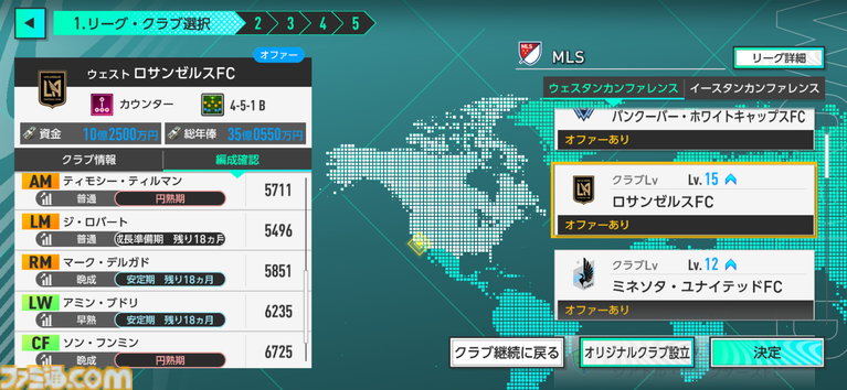 『サカつく2026』日本代表選手がJ3で無双。J初参戦のレイラック滋賀でJ1の頂点を目指すVer2.0新要素深掘りリプレイ