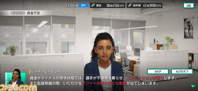 『サカつく2026』日本代表選手がJ3で無双。J初参戦のレイラック滋賀でJ1の頂点を目指すVer2.0新要素深掘りリプレイ