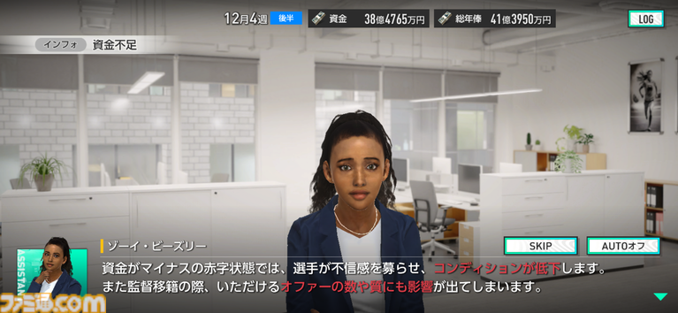 『サカつく2026』日本代表選手がJ3で無双。J初参戦のレイラック滋賀でJ1の頂点を目指すVer2.0新要素深掘りリプレイ