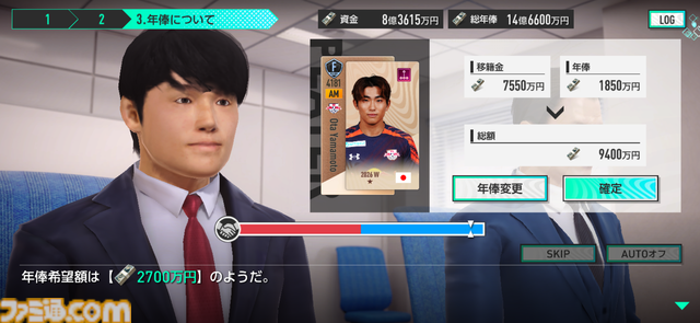 『サカつく2026』日本代表選手がJ3で無双。J初参戦のレイラック滋賀でJ1の頂点を目指すVer2.0新要素深掘りリプレイ