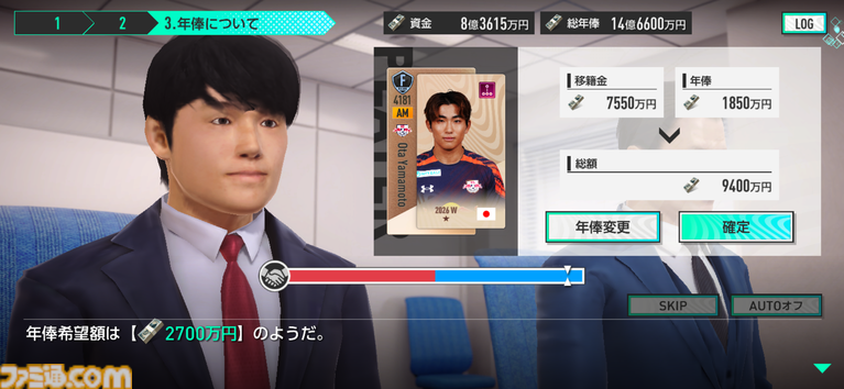 『サカつく2026』日本代表選手がJ3で無双。J初参戦のレイラック滋賀でJ1の頂点を目指すVer2.0新要素深掘りリプレイ
