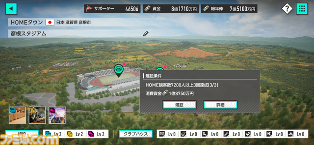 『サカつく2026』日本代表選手がJ3で無双。J初参戦のレイラック滋賀でJ1の頂点を目指すVer2.0新要素深掘りリプレイ