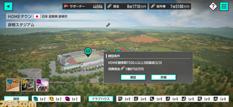 『サカつく2026』日本代表選手がJ3で無双。J初参戦のレイラック滋賀でJ1の頂点を目指すVer2.0新要素深掘りリプレイ
