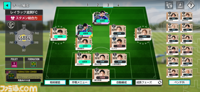 『サカつく2026』日本代表選手がJ3で無双。J初参戦のレイラック滋賀でJ1の頂点を目指すVer2.0新要素深掘りリプレイ