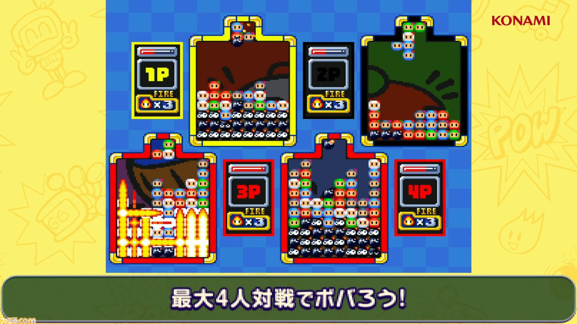 ボンバーマン　ぱにっくポンバー ゲーム大会 参加整理券　レア　非売品 画像ページ (5/11) 『スーパーボンバーマン コレクション』無料アプデ