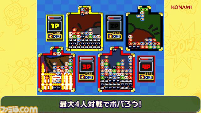 『スーパーボンバーマン コレクション』8/20の無料アプデで『ぱにっくボンバーW』が追加実装。BGMも名曲揃いの落ちものパズルゲーム