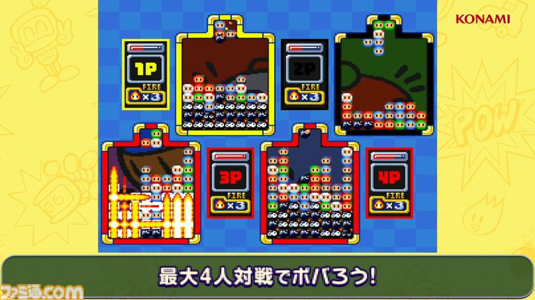 『スーパーボンバーマン コレクション』8/20の無料アプデで『ぱにっくボンバーW』が追加実装。BGMも名曲揃いの落ちものパズルゲーム