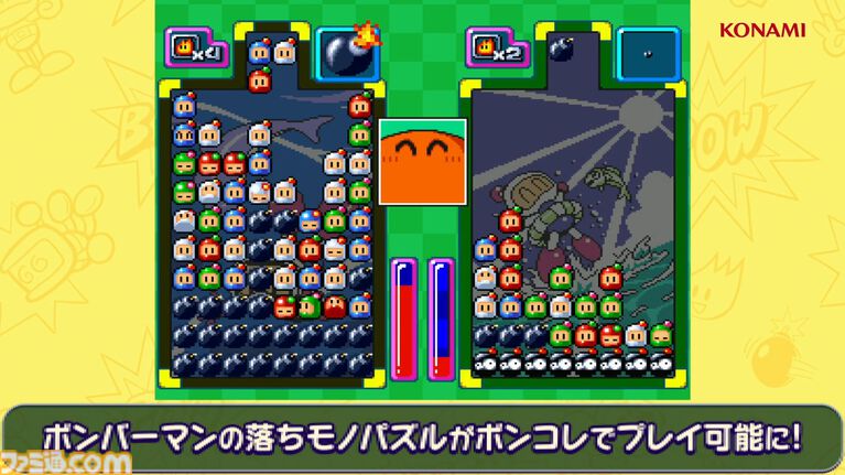 『スーパーボンバーマン コレクション』8/20の無料アプデで『ぱにっくボンバーW』が追加実装。BGMも名曲揃いの落ちものパズルゲーム