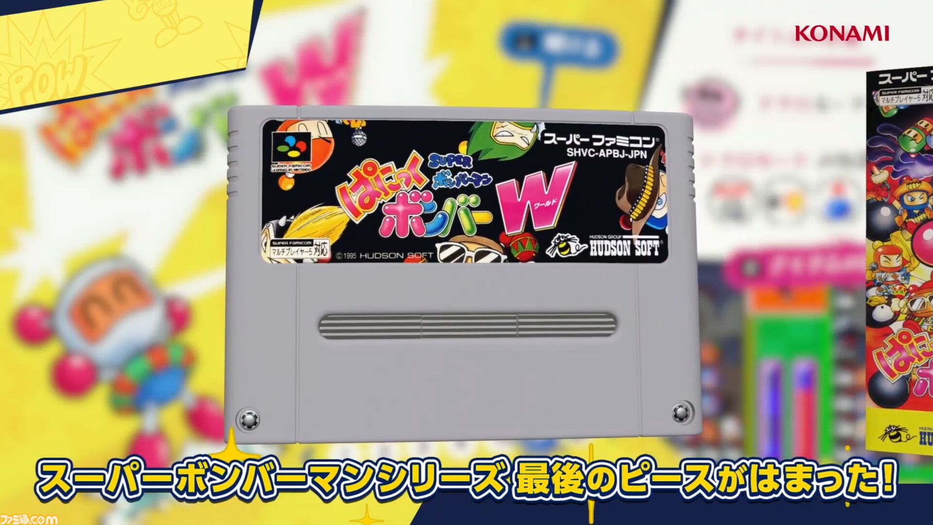 画像ページ (1/11) 『スーパーボンバーマン コレクション』無料アプデ