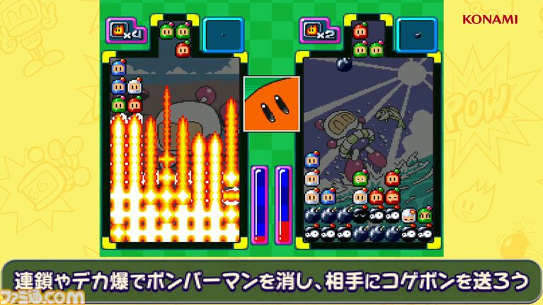 『スーパーボンバーマン コレクション』8/20の無料アプデで『ぱにっくボンバーW』が追加実装。BGMも名曲揃いの落ちものパズルゲーム