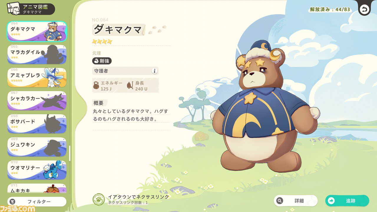 『崩壊：ネクサスアニマ』自由度が高すぎてカオス。NPCにケーキをぶつけまくれるし、ステータス次第で『スタレ』ばりの“おもしれー主人公”にもなれる【第2回CBTリポート】