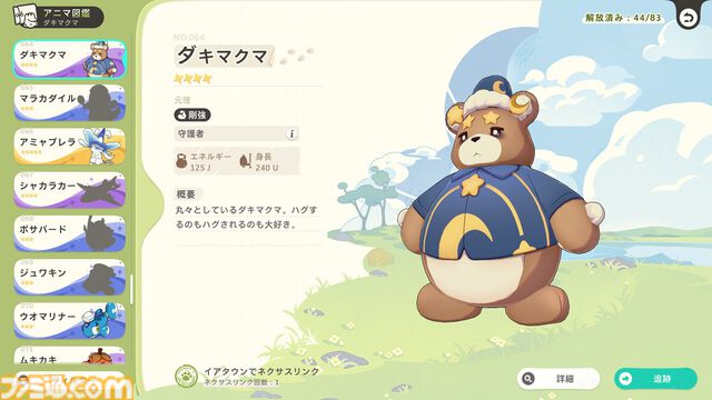 『崩壊：ネクサスアニマ』自由度が高すぎてカオス。NPCにケーキをぶつけまくれるし、ステータス次第で『スタレ』ばりの“おもしれー主人公”にもなれる【第2回CBTリポート】