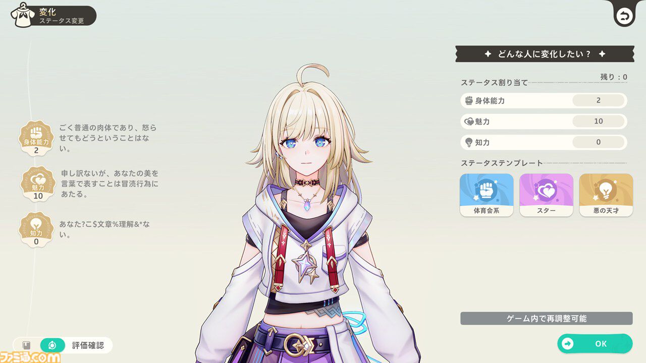 『崩壊：ネクサスアニマ』自由度が高すぎてカオス。NPCにケーキをぶつけまくれるし、ステータス次第で『スタレ』ばりの“おもしれー主人公”にもなれる【第2回CBTリポート】