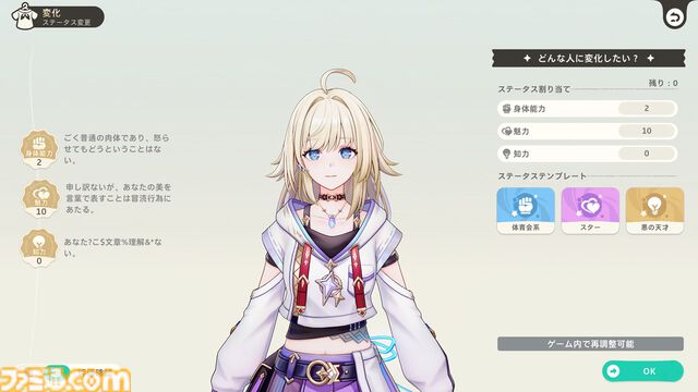 『崩壊：ネクサスアニマ』自由度が高すぎてカオス。NPCにケーキをぶつけまくれるし、ステータス次第で『スタレ』ばりの“おもしれー主人公”にもなれる【第2回CBTリポート】