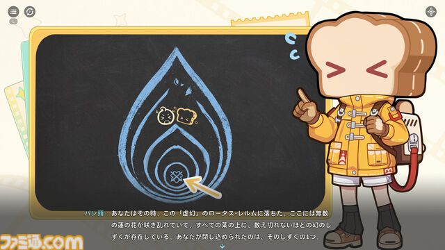 『崩壊：ネクサスアニマ』自由度が高すぎてカオス。NPCにケーキをぶつけまくれるし、ステータス次第で『スタレ』ばりの“おもしれー主人公”にもなれる【第2回CBTリポート】