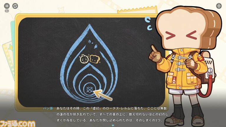 『崩壊:ネクサスアニマ』自由度が高すぎてカオス。NPCにケーキをぶつけまくれるし、ステータス次第で『スタレ』ばりの“おもしれー主人公”にもなれる【第2回CBTリポート】
