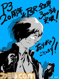 『ペルソナ3』副島成記描き下ろしの発売20周年記念イラストが公開。ピクセルアートがノスタルジックなアレンジMVはLotus Juiceが新規ボーカル収録