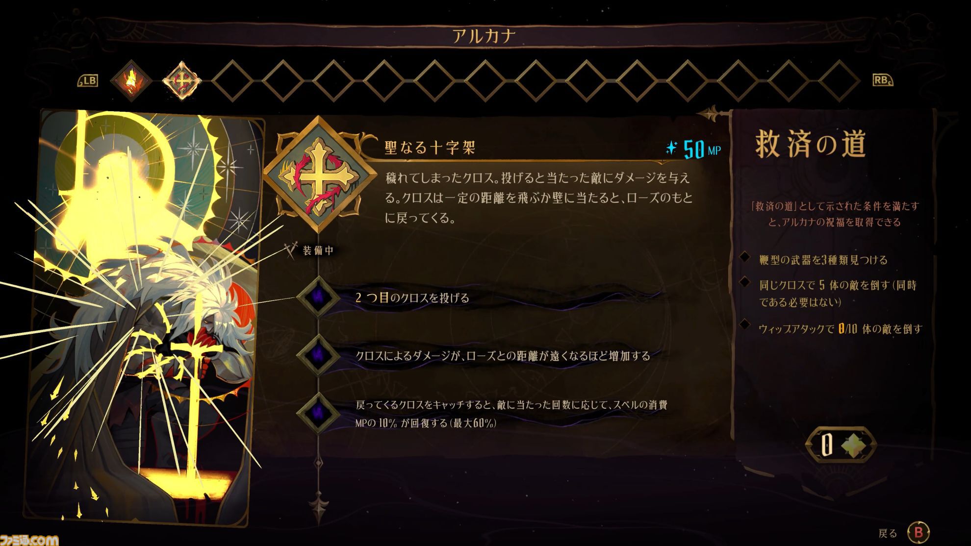 悪魔城新作『キャッスルヴァニア ベルモンドカース』プレビュー。探索とステージ攻略の魅力がハイブリッドな最新作。シリーズの正史として描かれる、パリでの戦い
