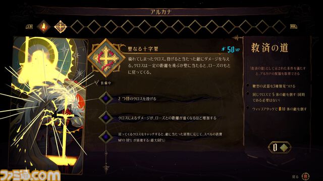 悪魔城新作『キャッスルヴァニア ベルモンドカース』プレビュー。探索とステージ攻略の魅力がハイブリッドな最新作。シリーズの正史として描かれる、パリでの戦い