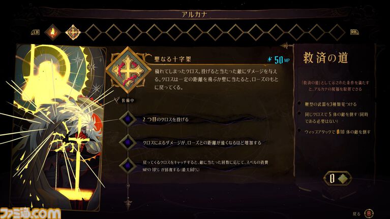 悪魔城新作『キャッスルヴァニア ベルモンドカース』プレビュー。探索とステージ攻略の魅力がハイブリッドな最新作。シリーズの正史として描かれる、パリでの戦い