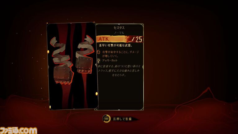 悪魔城新作『キャッスルヴァニア ベルモンドカース』プレビュー。探索とステージ攻略の魅力がハイブリッドな最新作。シリーズの正史として描かれる、パリでの戦い