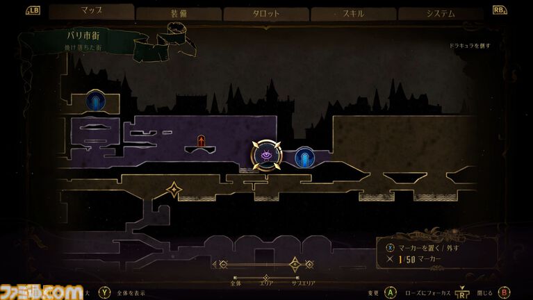 悪魔城新作『キャッスルヴァニア ベルモンドカース』プレビュー。探索とステージ攻略の魅力がハイブリッドな最新作。シリーズの正史として描かれる、パリでの戦い