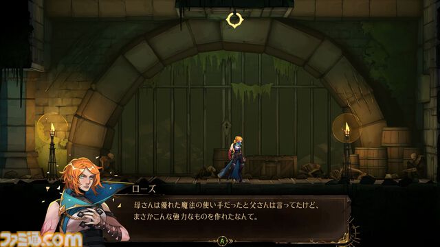 悪魔城新作『キャッスルヴァニア ベルモンドカース』プレビュー。探索とステージ攻略の魅力がハイブリッドな最新作。シリーズの正史として描かれる、パリでの戦い