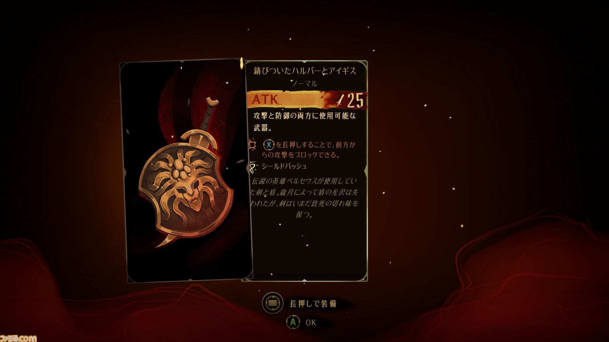悪魔城新作『キャッスルヴァニア ベルモンドカース』プレビュー。探索とステージ攻略の魅力がハイブリッドな最新作。シリーズの正史として描かれる、パリでの戦い