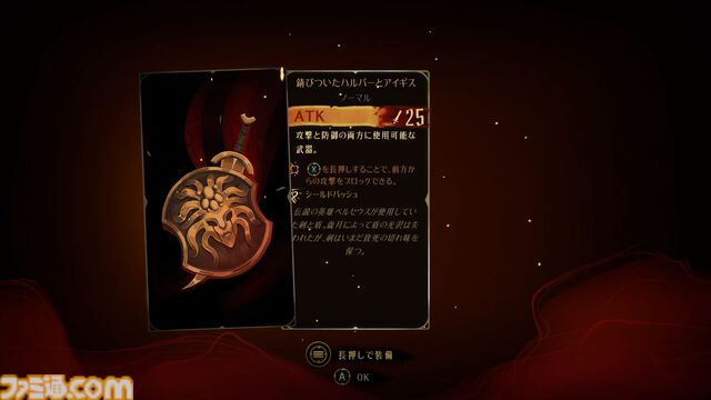 悪魔城新作『キャッスルヴァニア ベルモンドカース』プレビュー。探索とステージ攻略の魅力がハイブリッドな最新作。シリーズの正史として描かれる、パリでの戦い