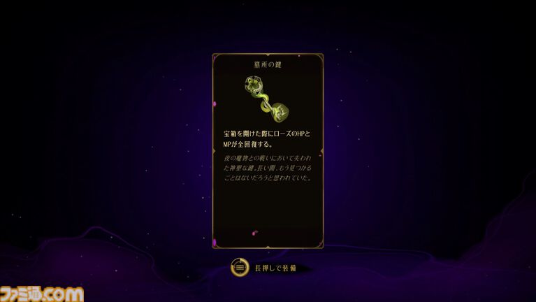 悪魔城新作『キャッスルヴァニア ベルモンドカース』プレビュー。探索とステージ攻略の魅力がハイブリッドな最新作。シリーズの正史として描かれる、パリでの戦い