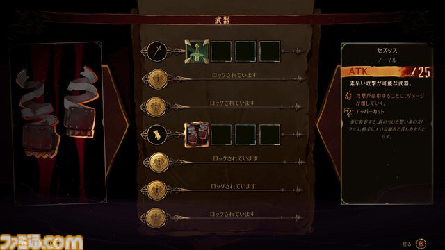 悪魔城新作『キャッスルヴァニア ベルモンドカース』プレビュー。探索とステージ攻略の魅力がハイブリッドな最新作。シリーズの正史として描かれる、パリでの戦い