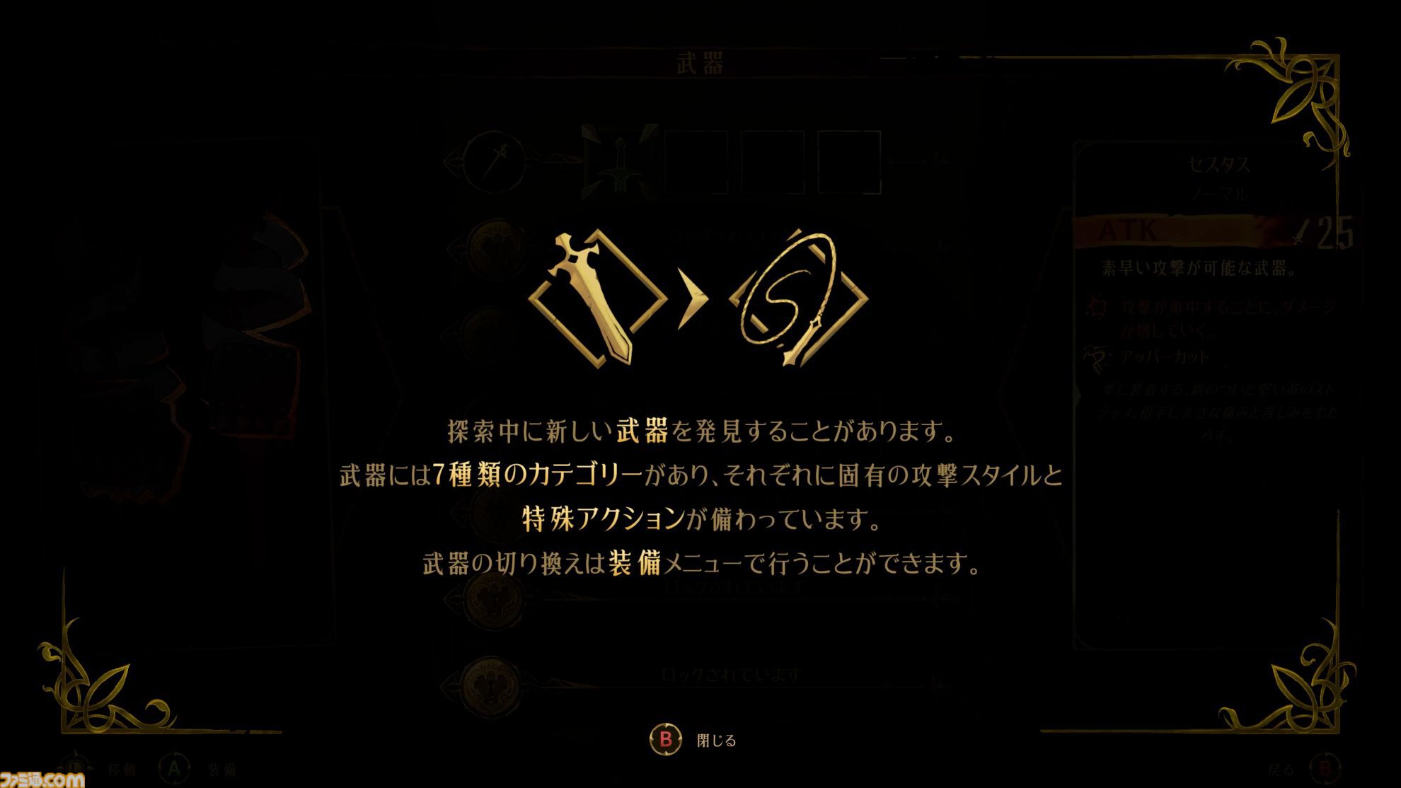 悪魔城新作『キャッスルヴァニア ベルモンドカース』プレビュー。探索とステージ攻略の魅力がハイブリッドな最新作。シリーズの正史として描かれる、パリでの戦い