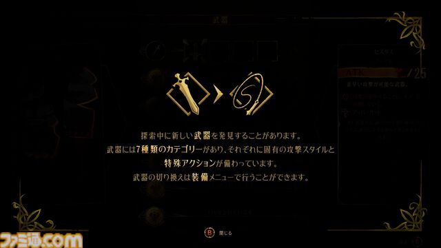 悪魔城新作『キャッスルヴァニア ベルモンドカース』プレビュー。探索とステージ攻略の魅力がハイブリッドな最新作。シリーズの正史として描かれる、パリでの戦い
