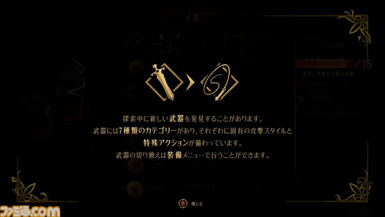 悪魔城新作『キャッスルヴァニア ベルモンドカース』プレビュー。探索とステージ攻略の魅力がハイブリッドな最新作。シリーズの正史として描かれる、パリでの戦い