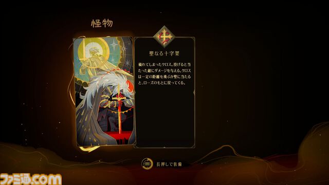 悪魔城新作『キャッスルヴァニア ベルモンドカース』プレビュー。探索とステージ攻略の魅力がハイブリッドな最新作。シリーズの正史として描かれる、パリでの戦い
