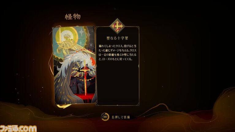 悪魔城新作『キャッスルヴァニア ベルモンドカース』プレビュー。探索とステージ攻略の魅力がハイブリッドな最新作。シリーズの正史として描かれる、パリでの戦い