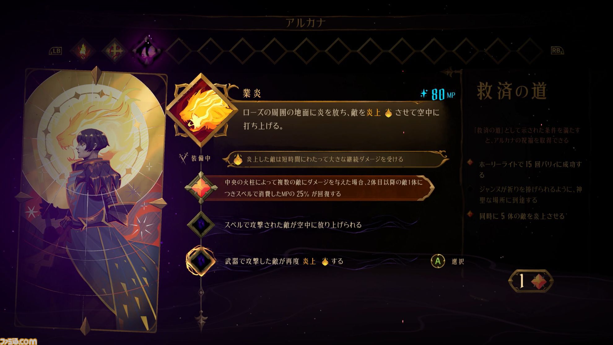 悪魔城新作『キャッスルヴァニア ベルモンドカース』プレビュー。探索とステージ攻略の魅力がハイブリッドな最新作。シリーズの正史として描かれる、パリでの戦い