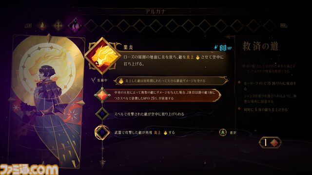 悪魔城新作『キャッスルヴァニア ベルモンドカース』プレビュー。探索とステージ攻略の魅力がハイブリッドな最新作。シリーズの正史として描かれる、パリでの戦い