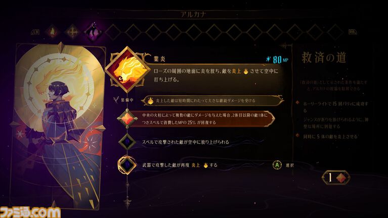 悪魔城新作『キャッスルヴァニア ベルモンドカース』プレビュー。探索とステージ攻略の魅力がハイブリッドな最新作。シリーズの正史として描かれる、パリでの戦い